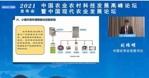 四川省农业科学院 院蚕业所研发的 小蚕共育环境智能化控制系统 入选2021中国农业农村有重大应用前景的十大新装备